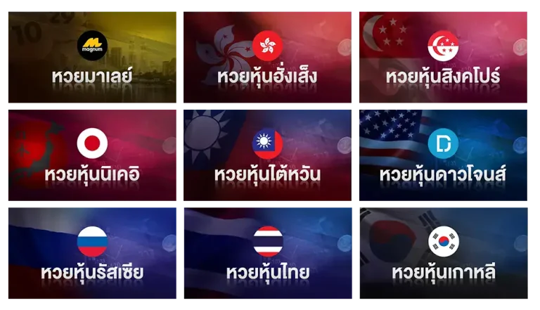 thailott plus login