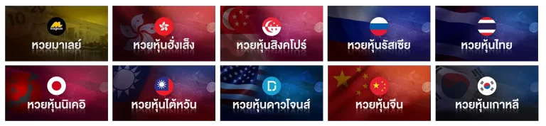 thailott plus login