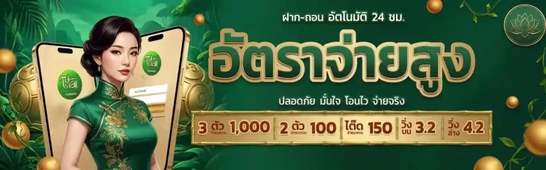thailott plus สมัคร